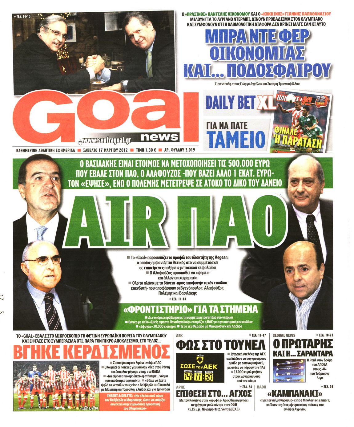Εξώφυλο εφημερίδας GOAL 2012-03-17