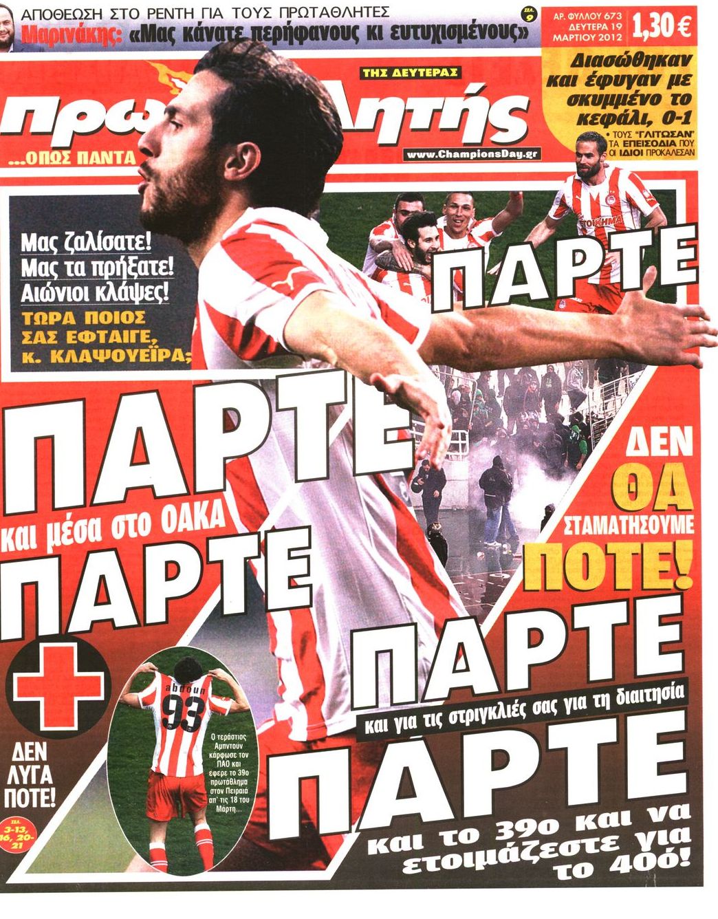 Εξώφυλο εφημερίδας ΠΡΩΤΑΘΛΗΤΗΣ 2012-03-19