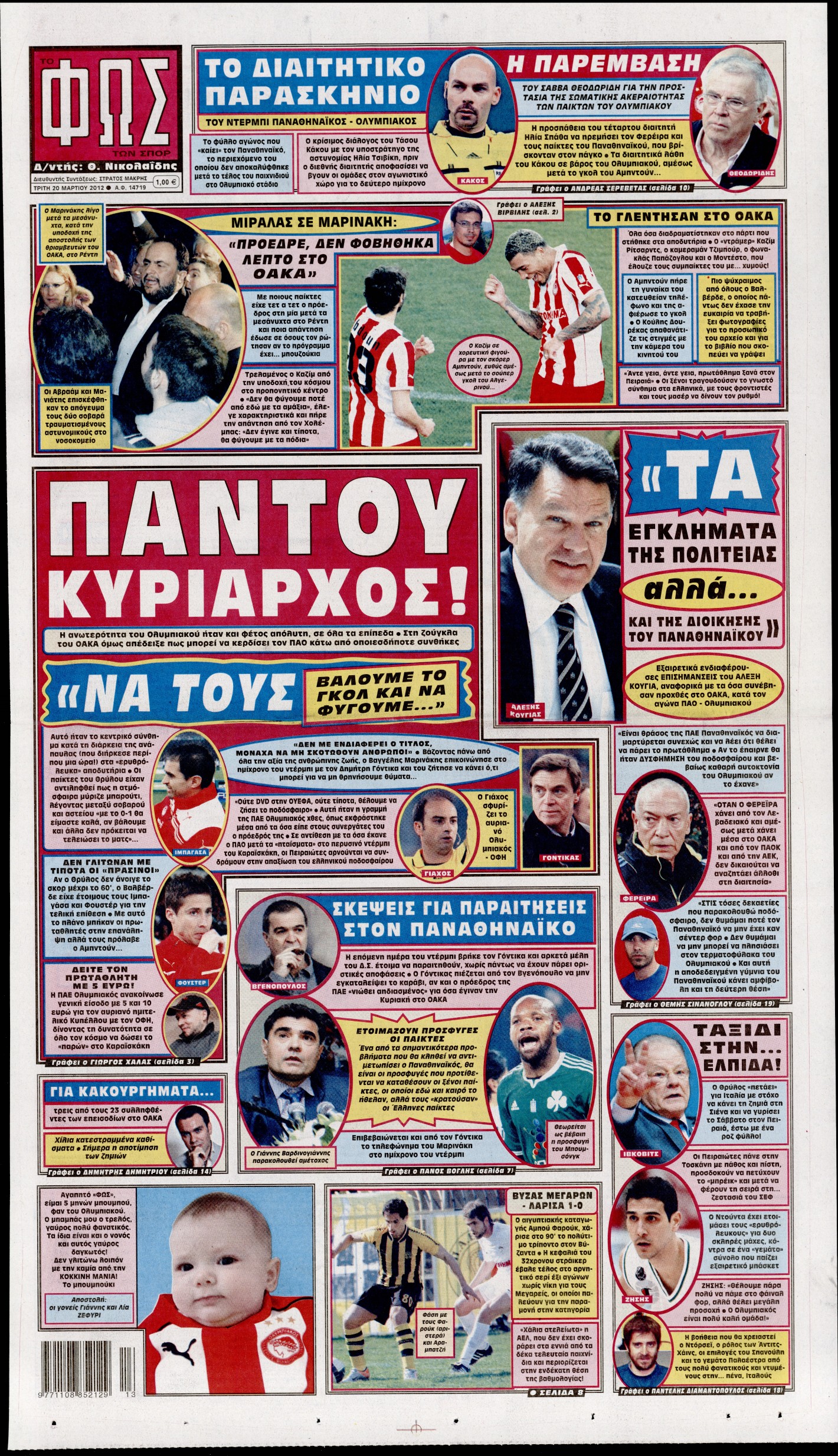 Εξώφυλο εφημερίδας ΦΩΣ ΤΩΝ ΣΠΟΡ 2012-03-20