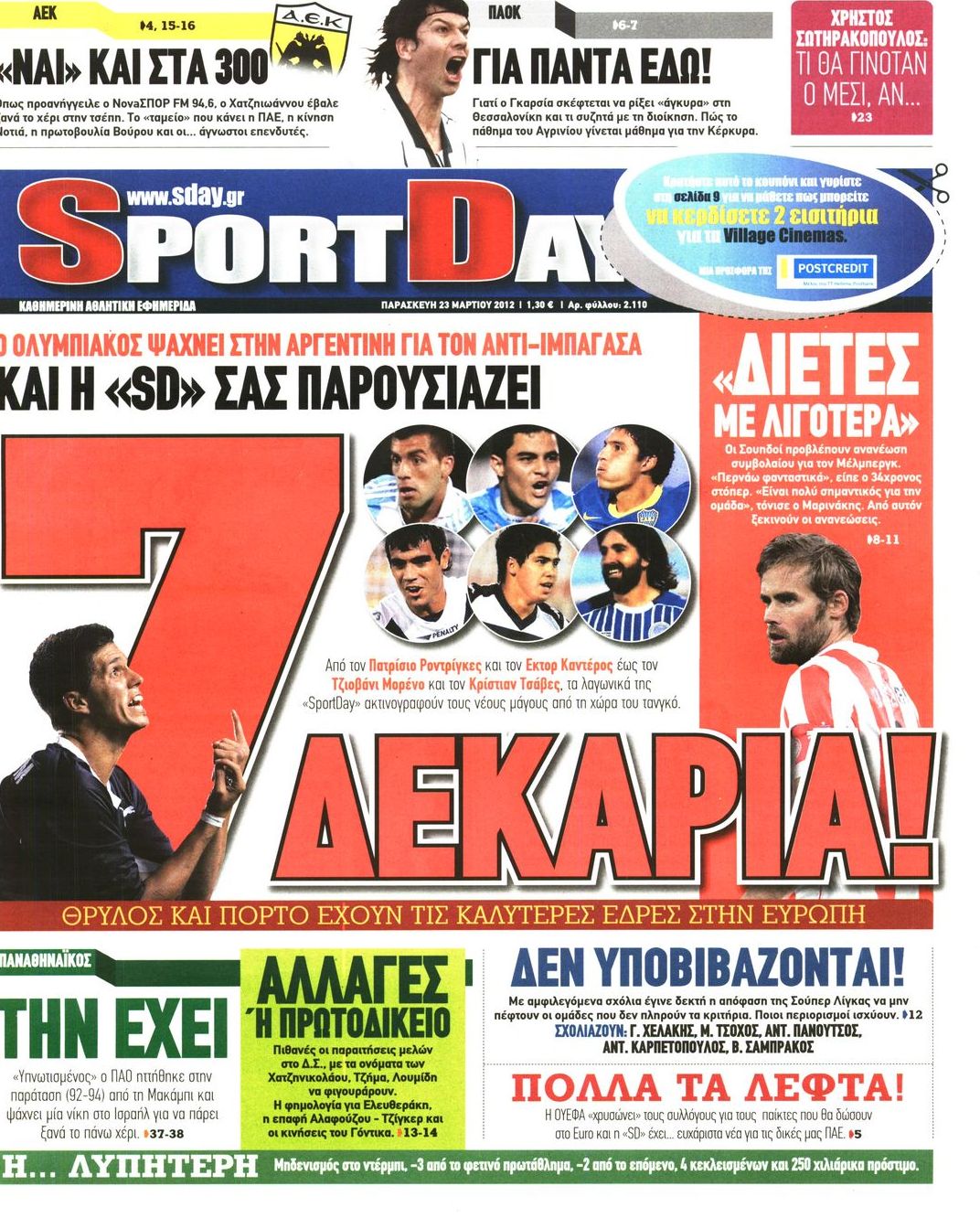 Εξώφυλο εφημερίδας SPORTDAY 2012-03-23