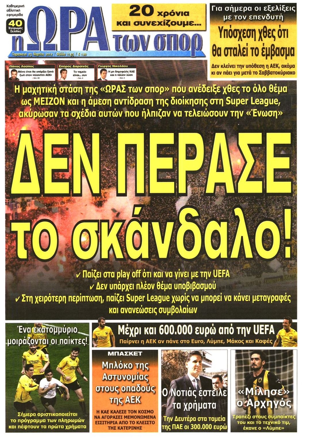 Εξώφυλο εφημερίδας ΩΡΑ ΓΙΑ ΣΠΟΡ 2012-03-23