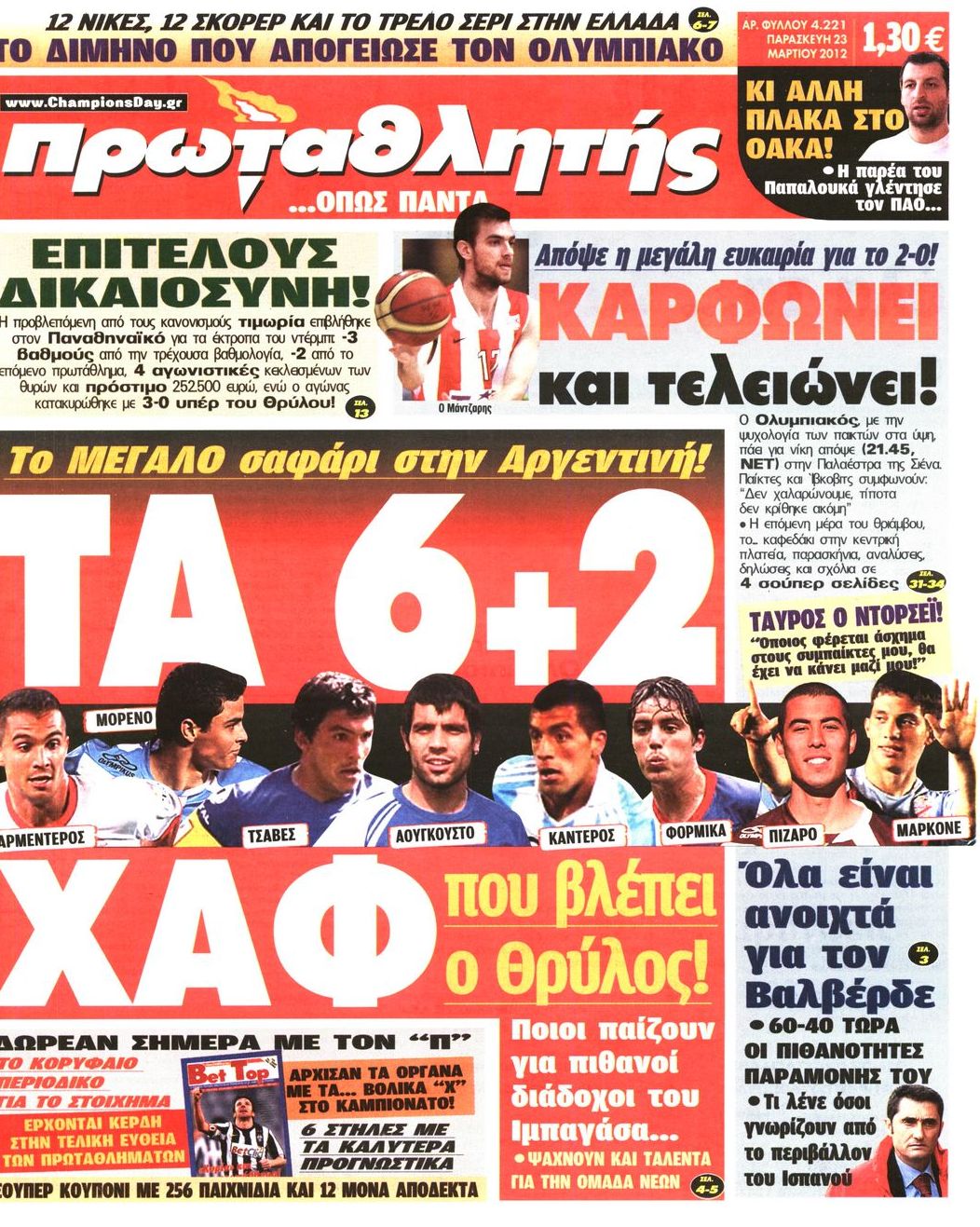 Εξώφυλο εφημερίδας ΠΡΩΤΑΘΛΗΤΗΣ 2012-03-23