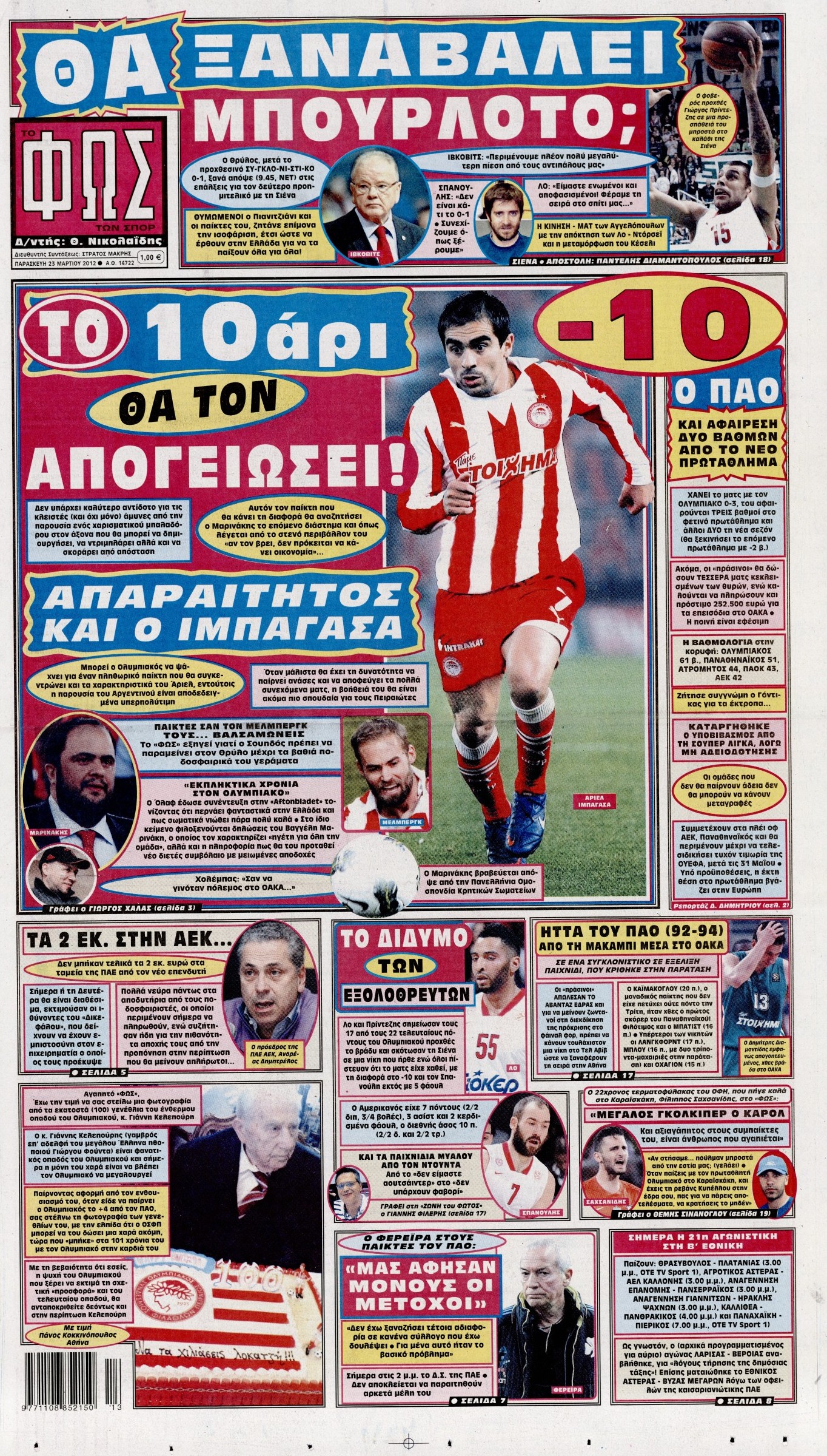 Εξώφυλο εφημερίδας ΦΩΣ ΤΩΝ ΣΠΟΡ 2012-03-23