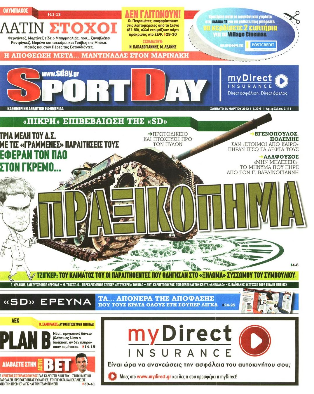 Εξώφυλο εφημερίδας SPORTDAY 2012-03-24