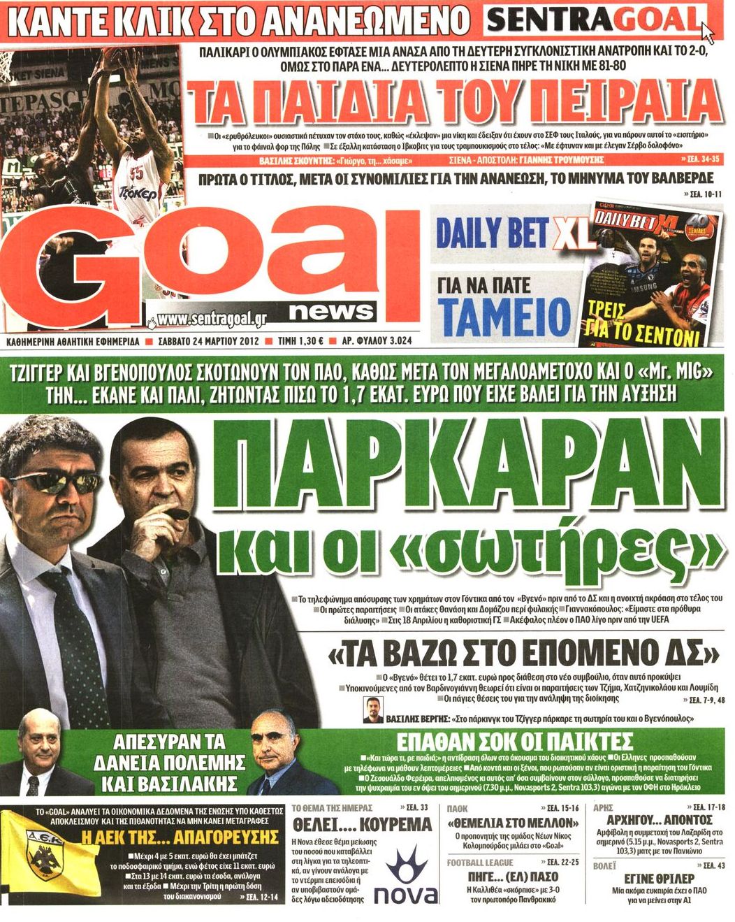 Εξώφυλο εφημερίδας GOAL 2012-03-24
