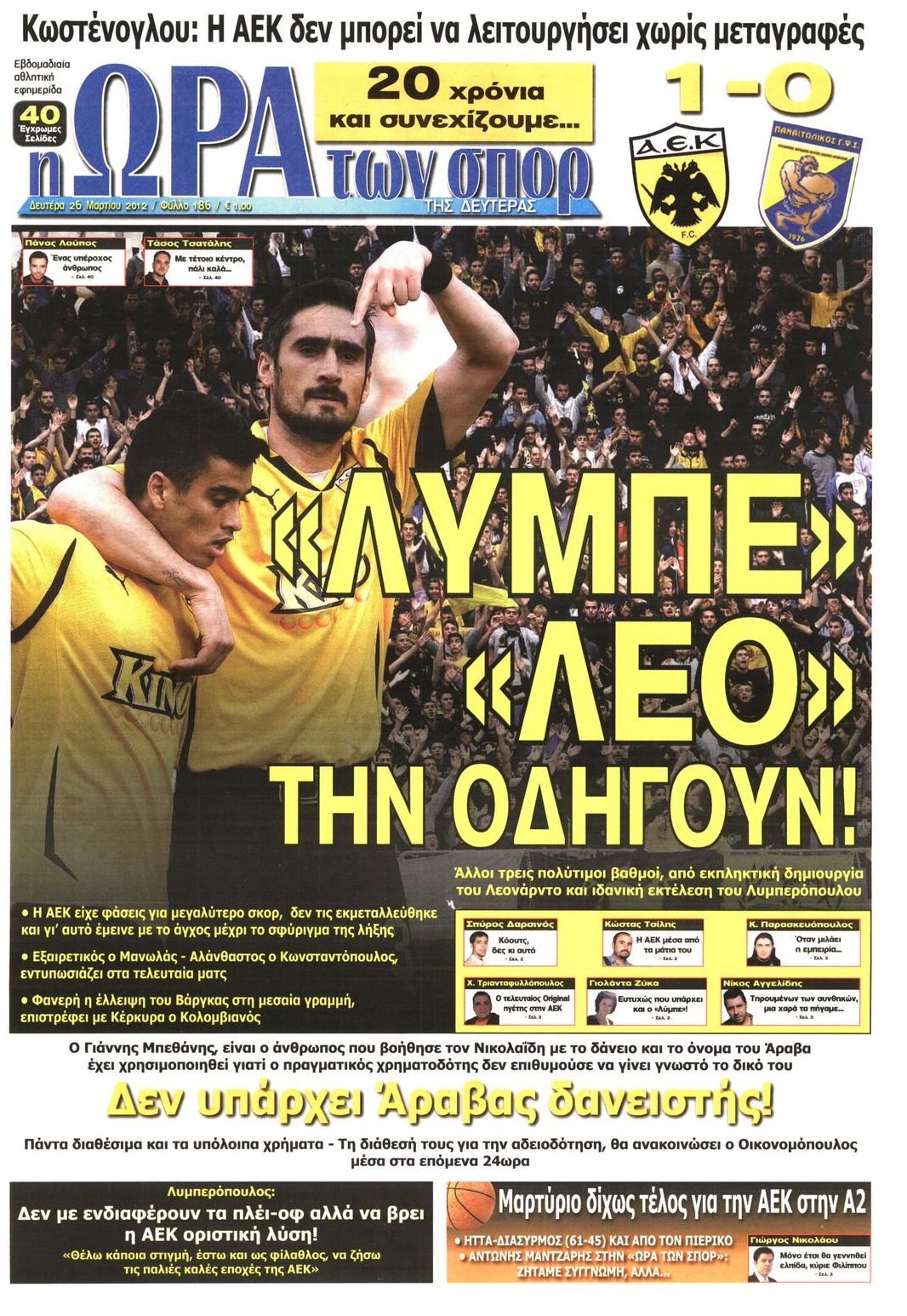 Εξώφυλο εφημερίδας ΩΡΑ ΓΙΑ ΣΠΟΡ 2012-03-26