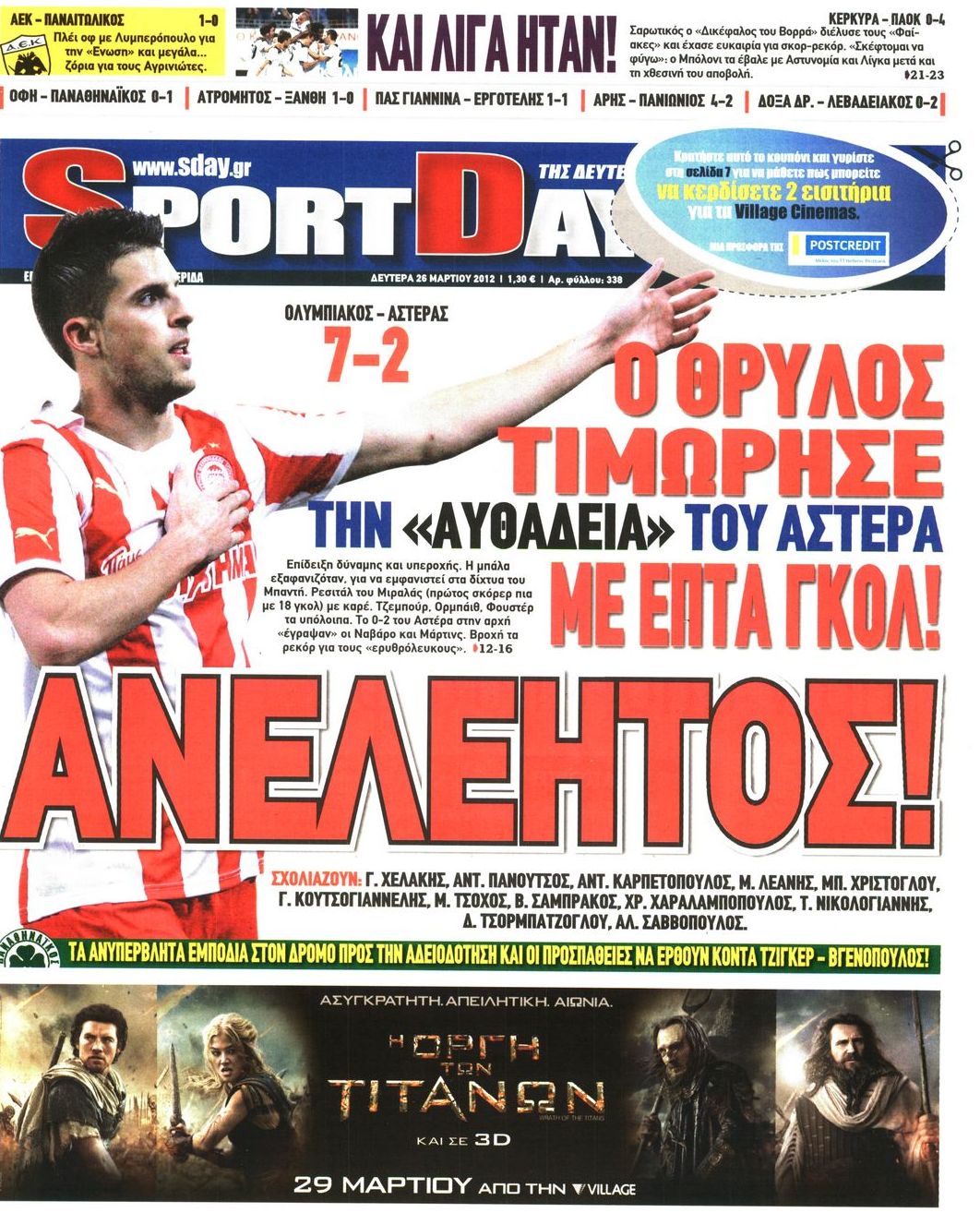 Εξώφυλο εφημερίδας SPORTDAY 2012-03-26