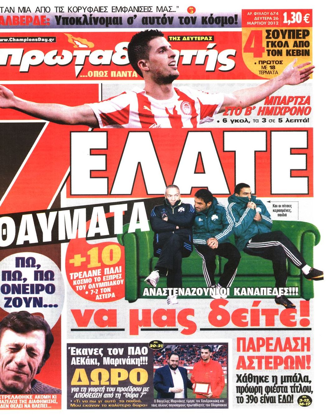Εξώφυλο εφημερίδας ΠΡΩΤΑΘΛΗΤΗΣ 2012-03-26