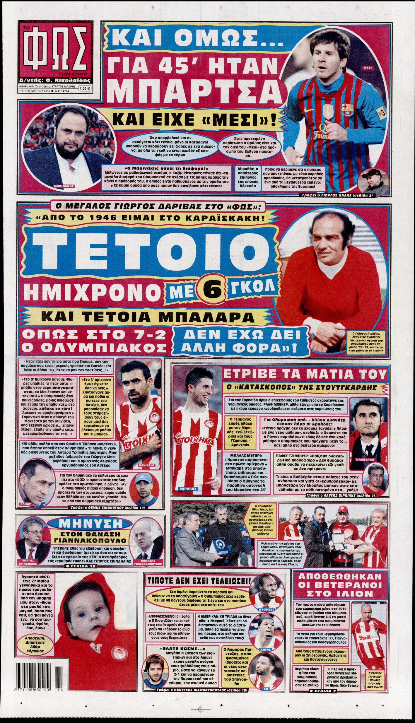 Εξώφυλο εφημερίδας ΦΩΣ ΤΩΝ ΣΠΟΡ 2012-03-27