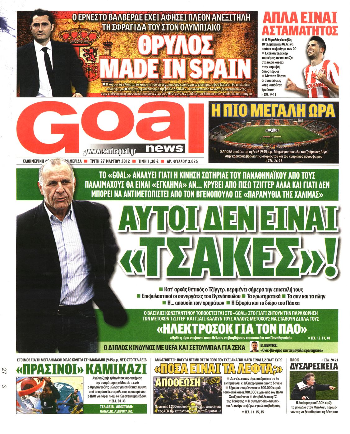 Εξώφυλο εφημερίδας GOAL 2012-03-27