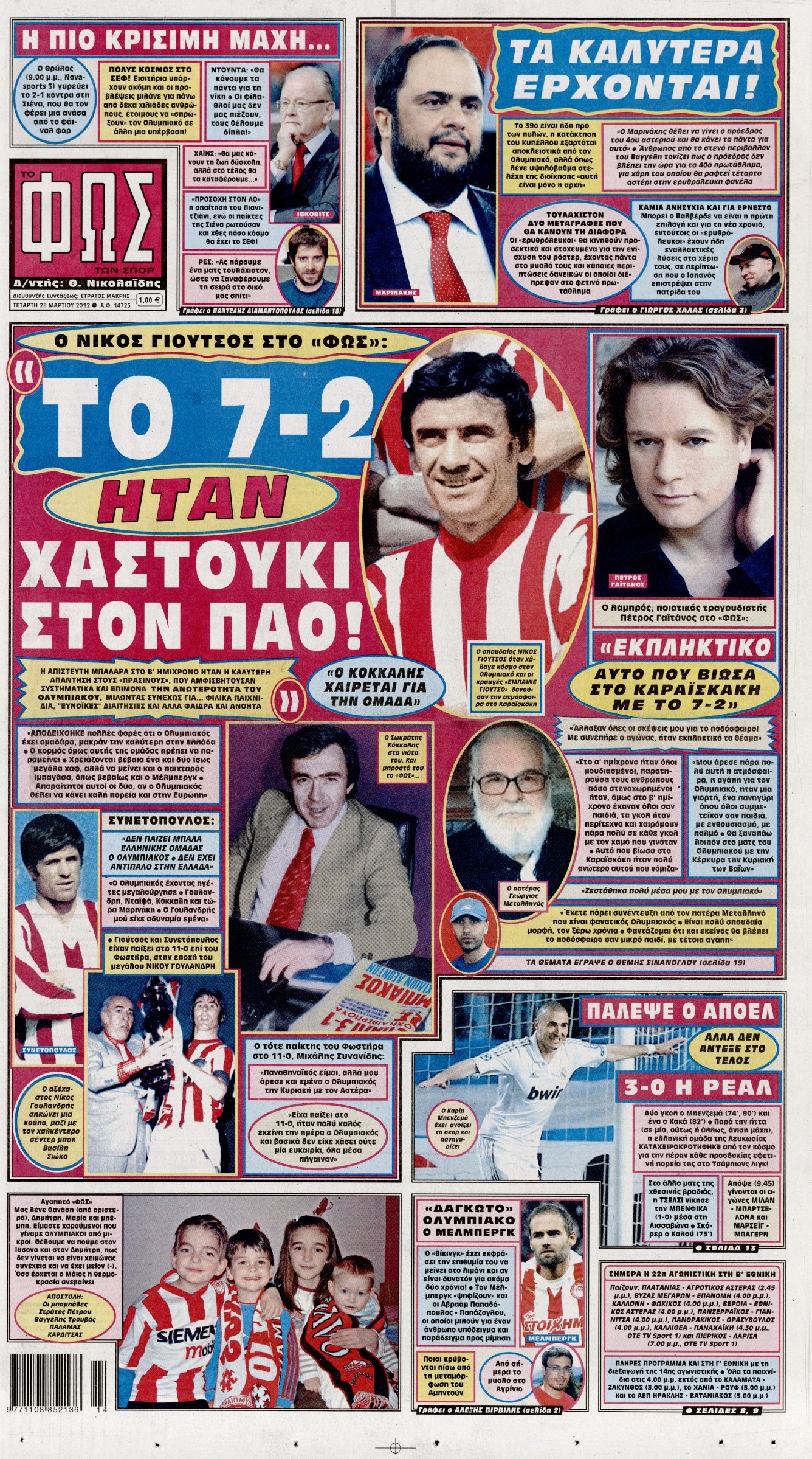 Εξώφυλο εφημερίδας ΦΩΣ ΤΩΝ ΣΠΟΡ 2012-03-28