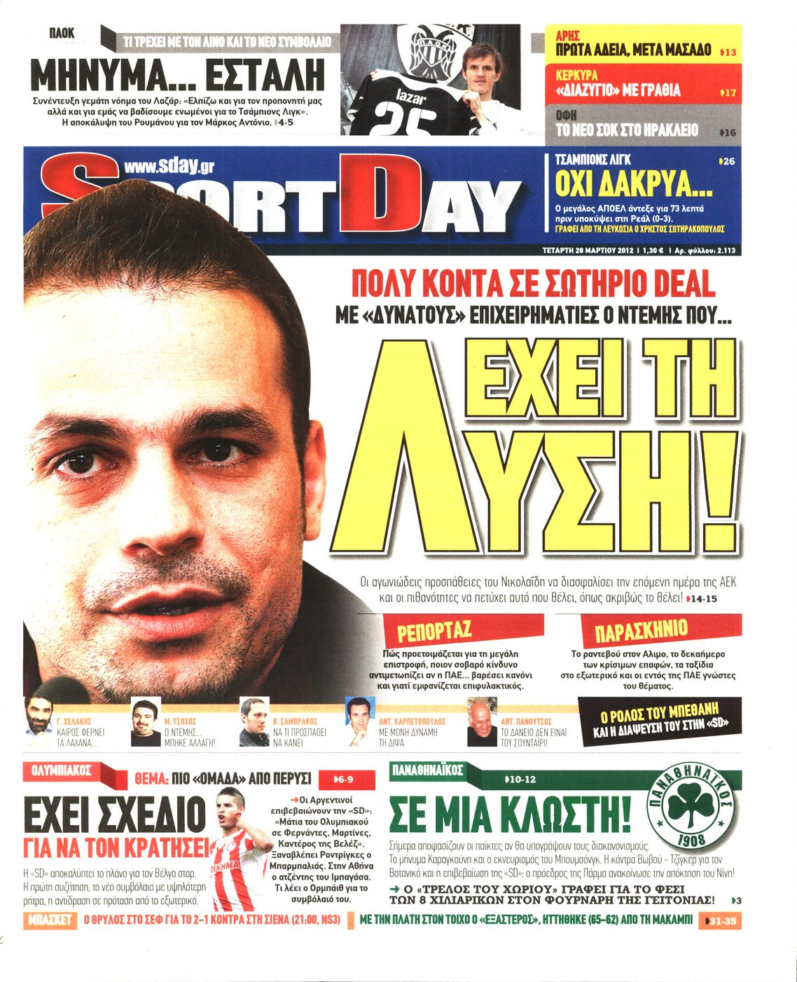 Εξώφυλο εφημερίδας SPORTDAY 2012-03-28