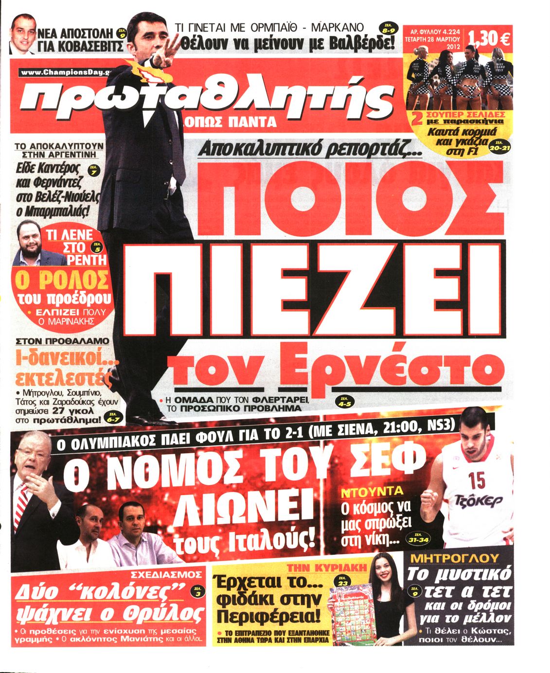 Εξώφυλο εφημερίδας ΠΡΩΤΑΘΛΗΤΗΣ 2012-03-28