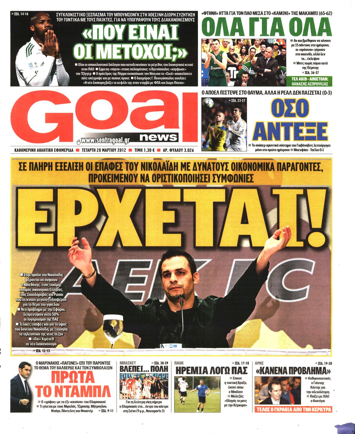 Εξώφυλο εφημερίδας GOAL 2012-03-28