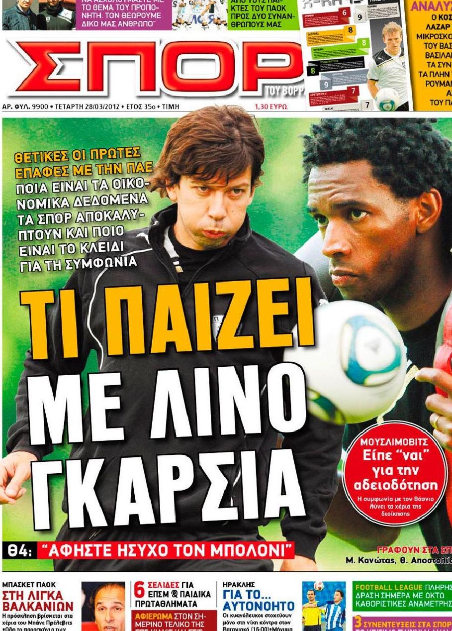 Εξώφυλο εφημερίδας ΣΠΟΡ ΤΟΥ ΒΟΡΡΑ 2012-03-28