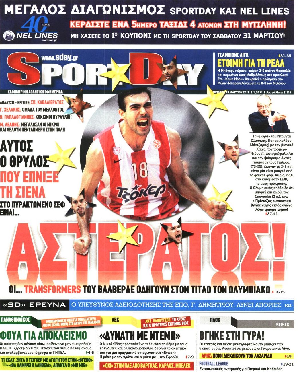 Εξώφυλο εφημερίδας SPORTDAY 2012-03-29