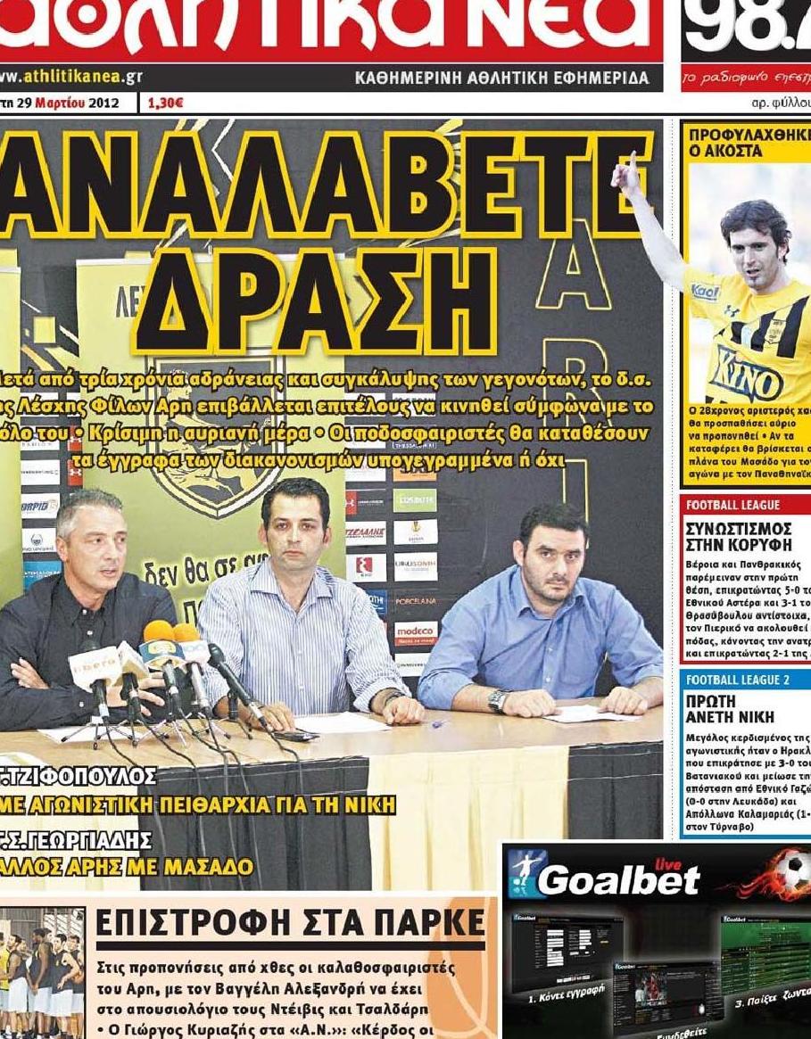Εξώφυλο εφημερίδας ΑΘΛΗΤΙΚΑ ΝΕΑ 2012-03-29