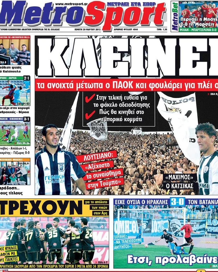 Εξώφυλο εφημερίδας METROSPORT 2012-03-29
