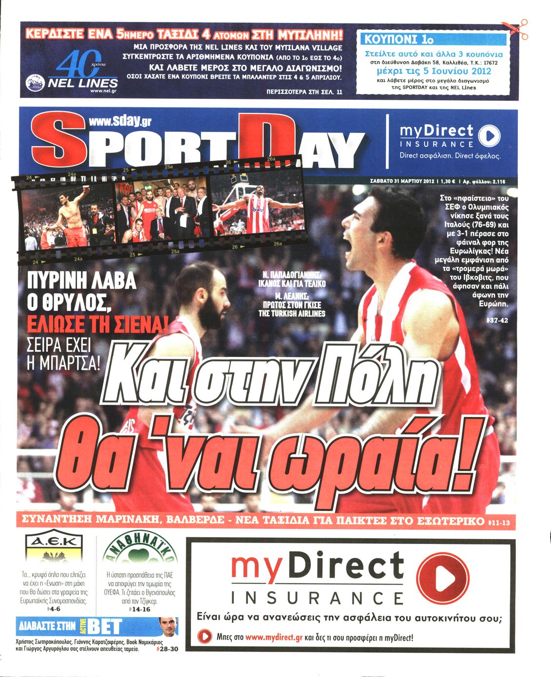 Εξώφυλο εφημερίδας SPORTDAY 2012-03-31