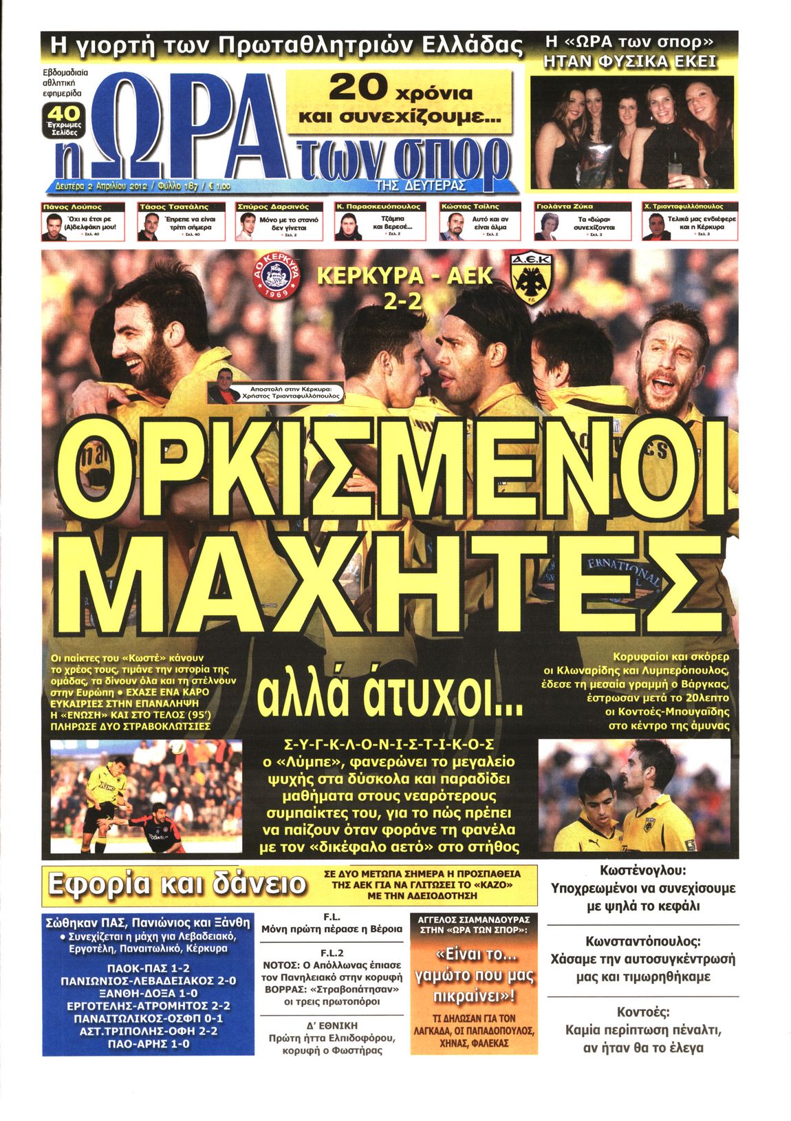 Εξώφυλο εφημερίδας ΩΡΑ ΓΙΑ ΣΠΟΡ 2012-04-02