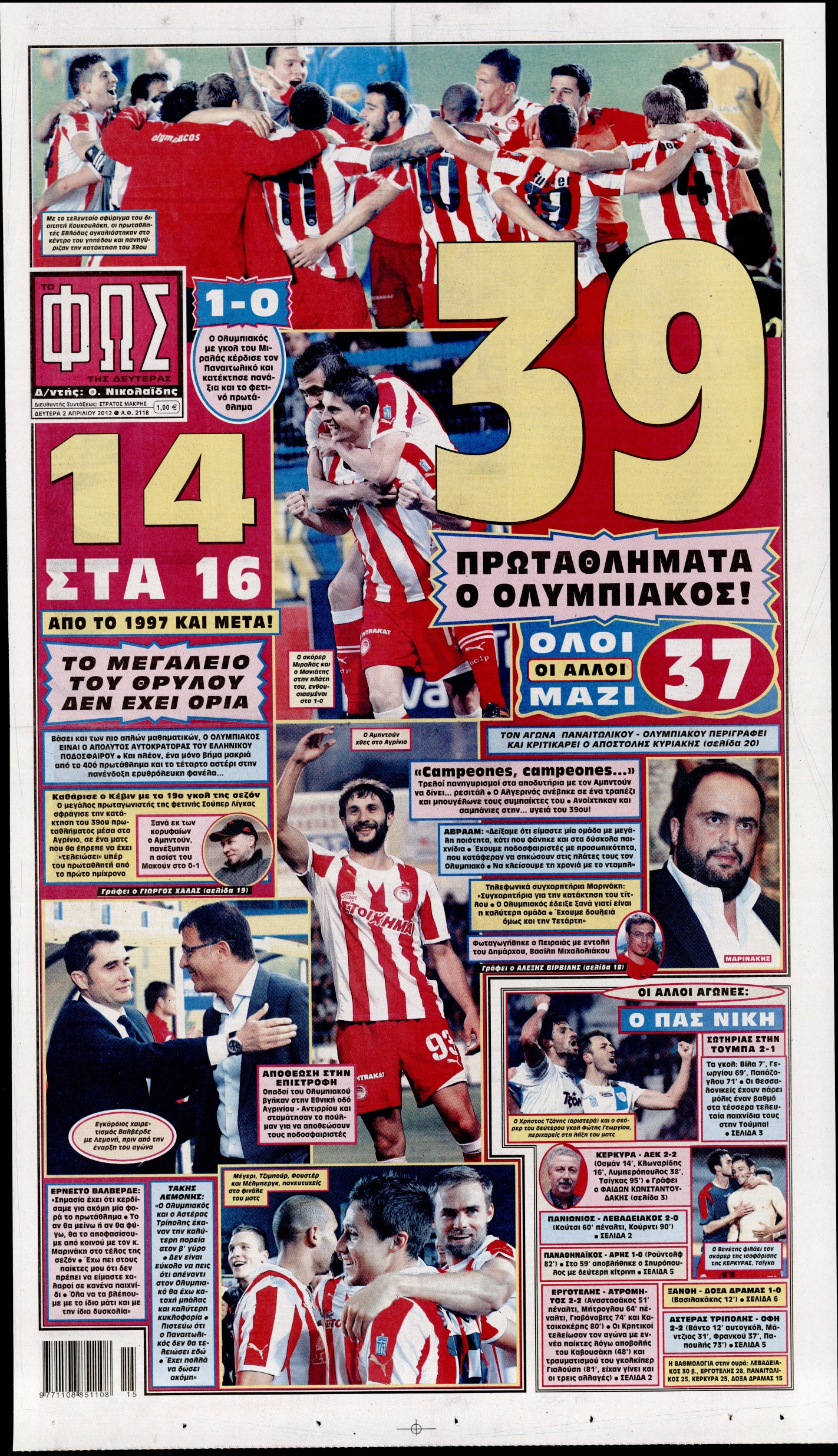 Εξώφυλο εφημερίδας ΦΩΣ ΤΩΝ ΣΠΟΡ 2012-04-02