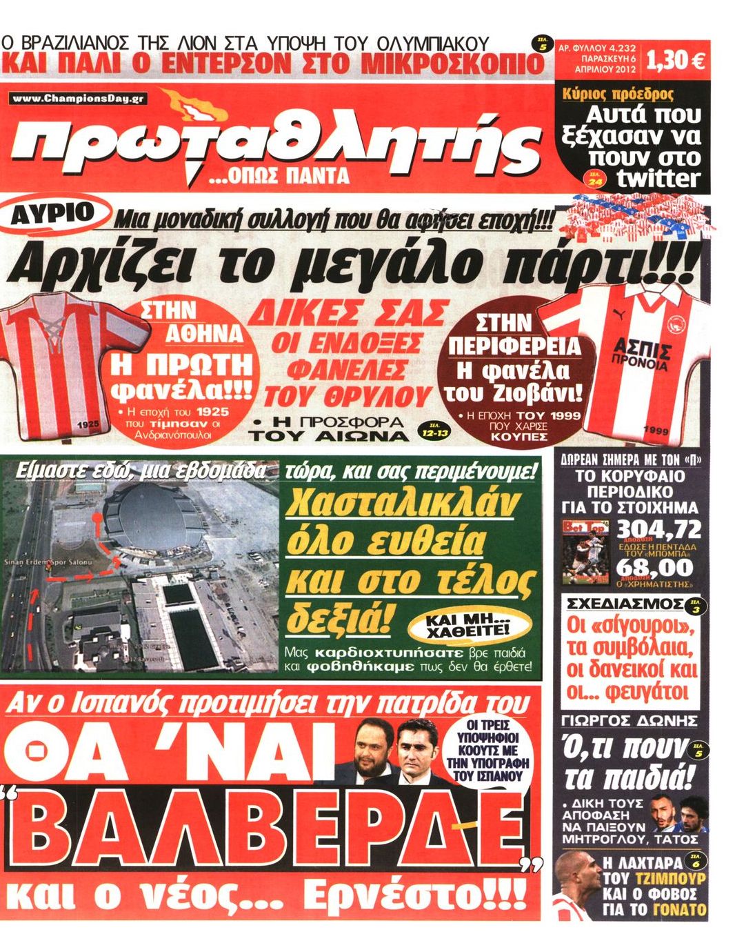 Εξώφυλο εφημερίδας ΠΡΩΤΑΘΛΗΤΗΣ 2012-04-06