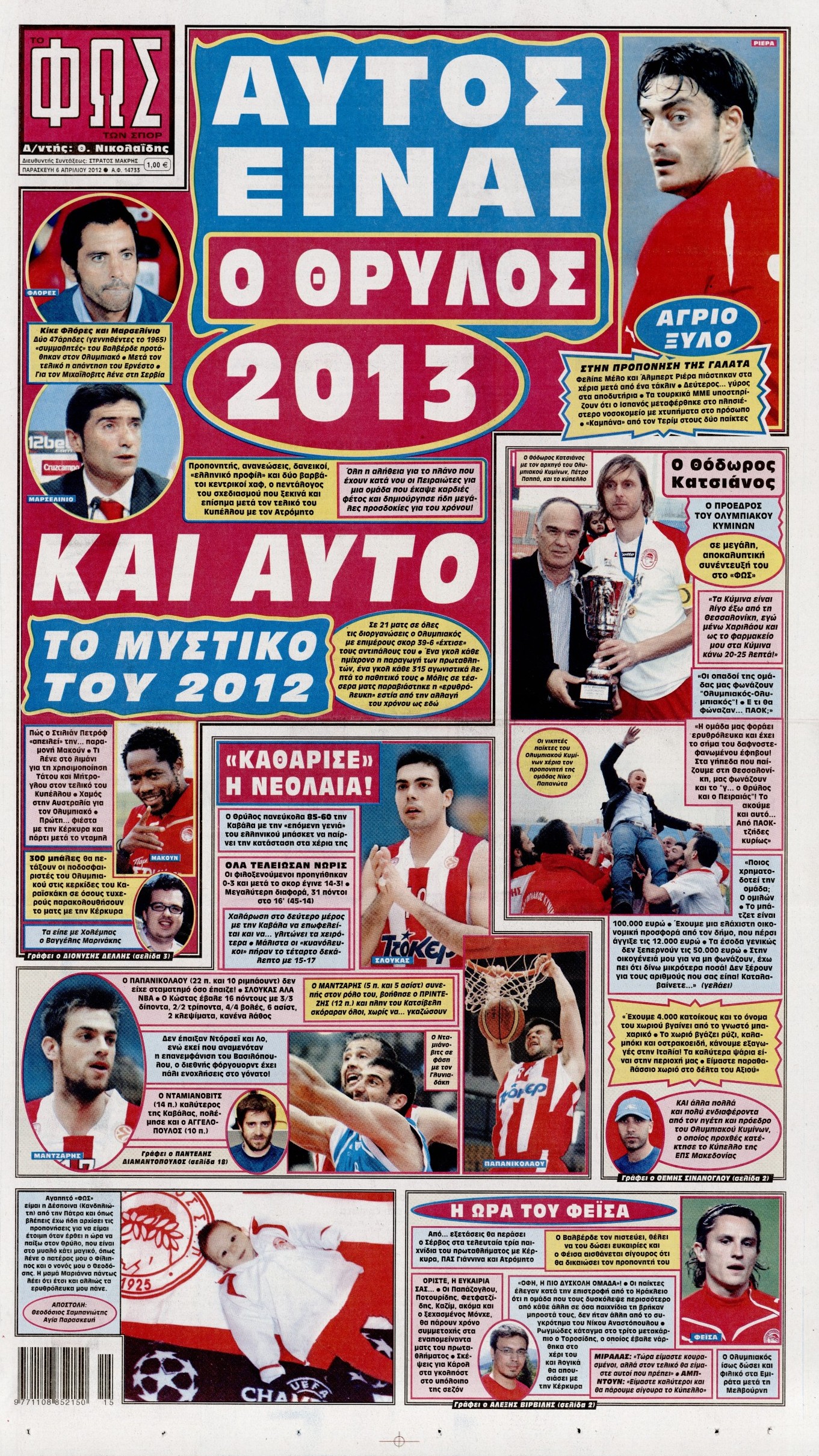 Εξώφυλο εφημερίδας ΦΩΣ ΤΩΝ ΣΠΟΡ 2012-04-06