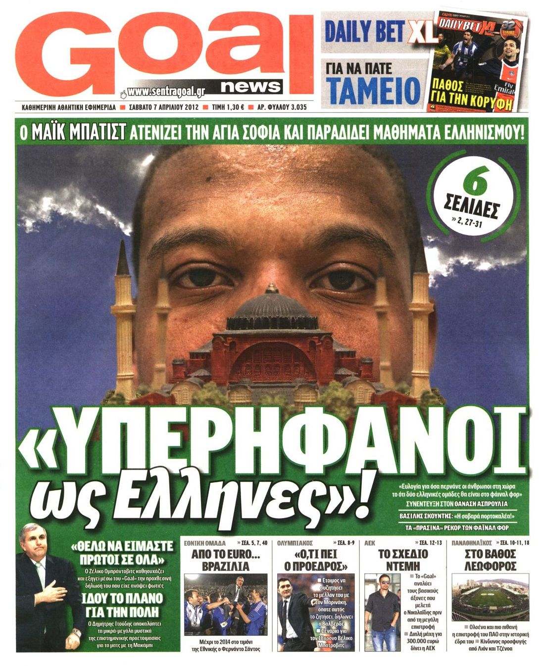 Εξώφυλο εφημερίδας GOAL 2012-04-07