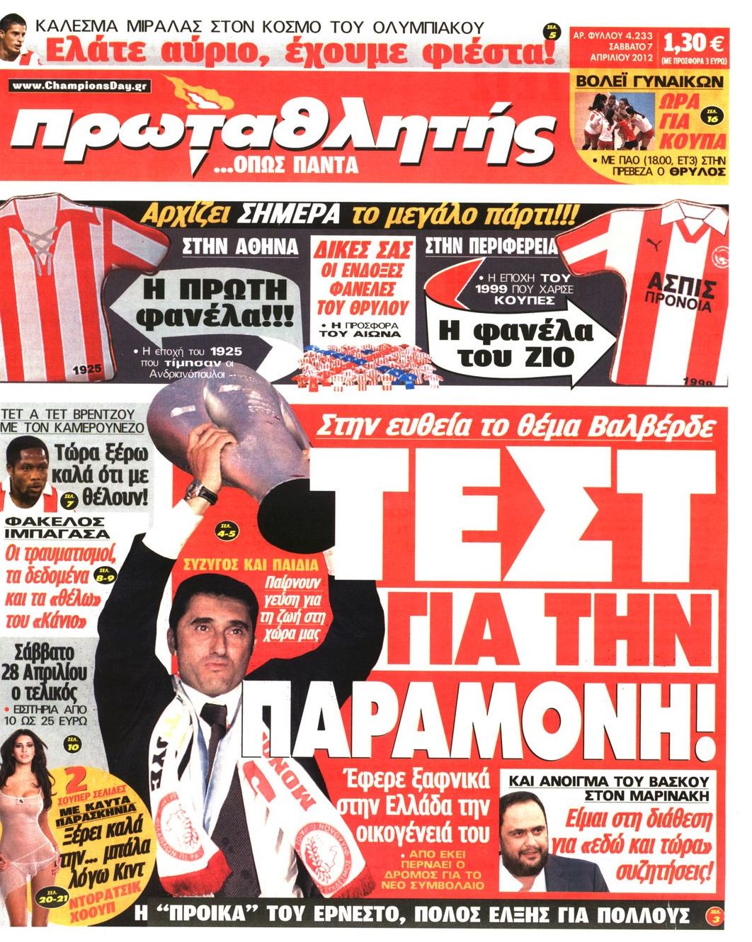 Εξώφυλο εφημερίδας ΠΡΩΤΑΘΛΗΤΗΣ 2012-04-07