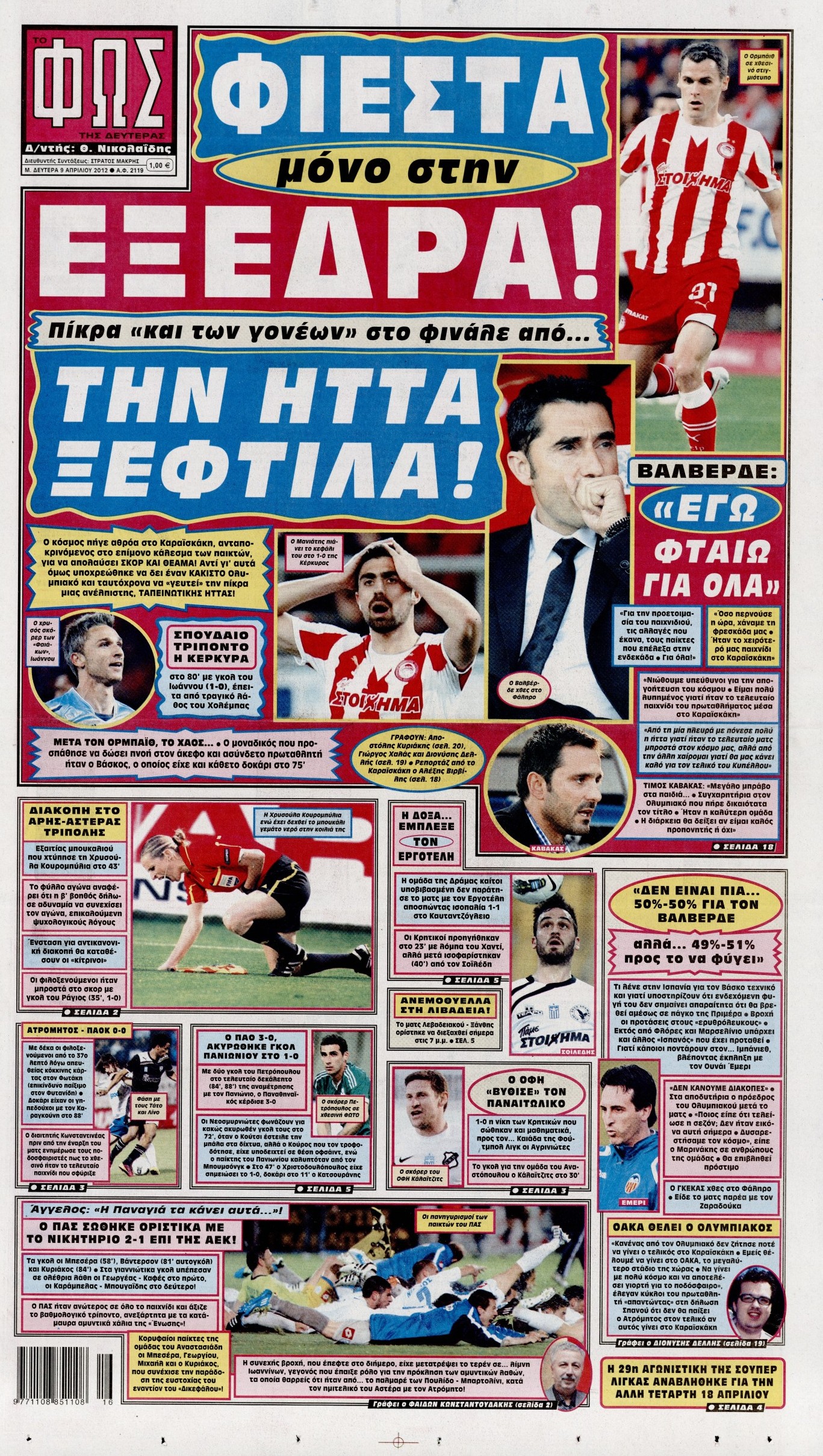 Εξώφυλο εφημερίδας ΦΩΣ ΤΩΝ ΣΠΟΡ 2012-04-09
