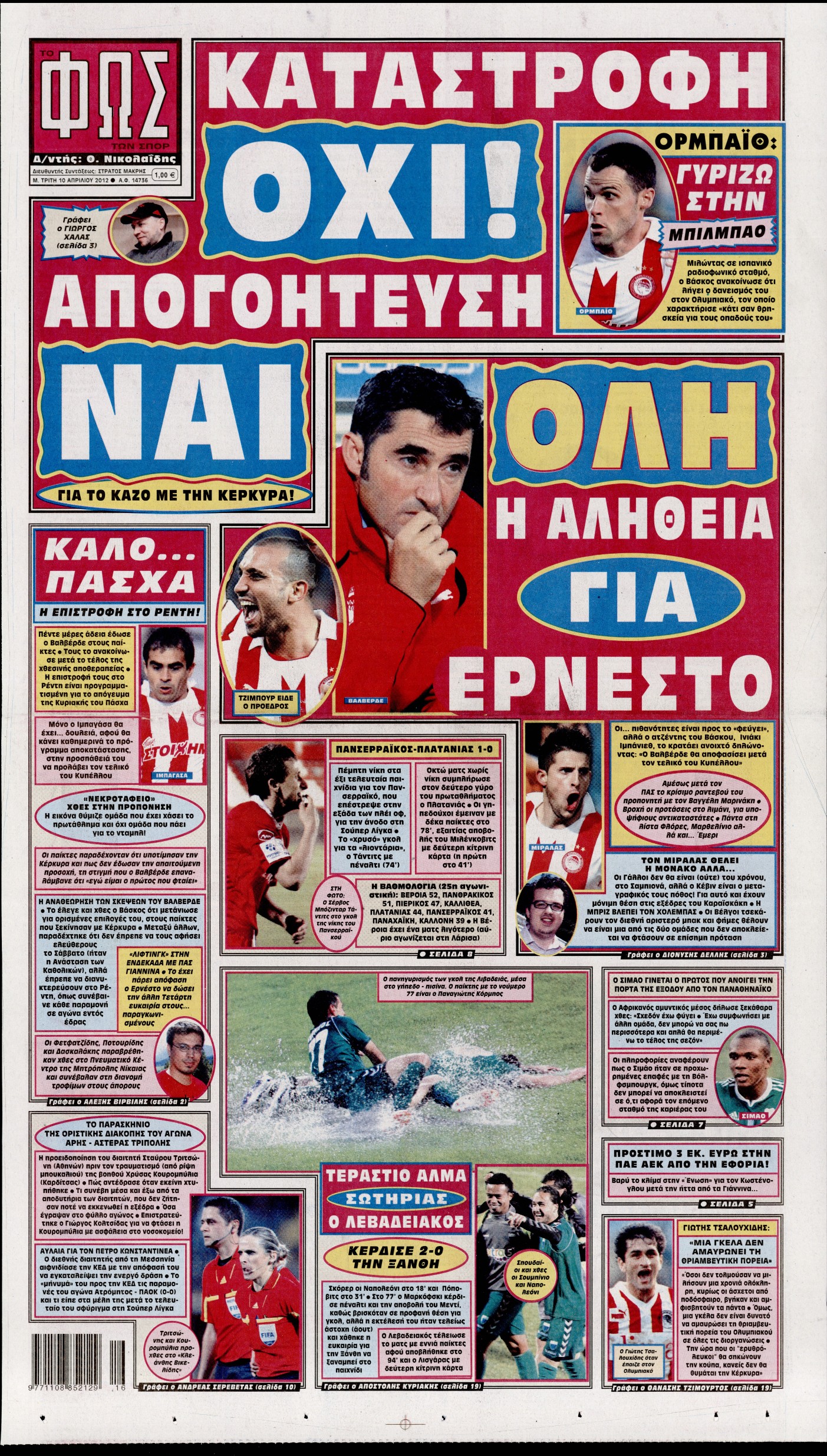 Εξώφυλο εφημερίδας ΦΩΣ ΤΩΝ ΣΠΟΡ 2012-04-10