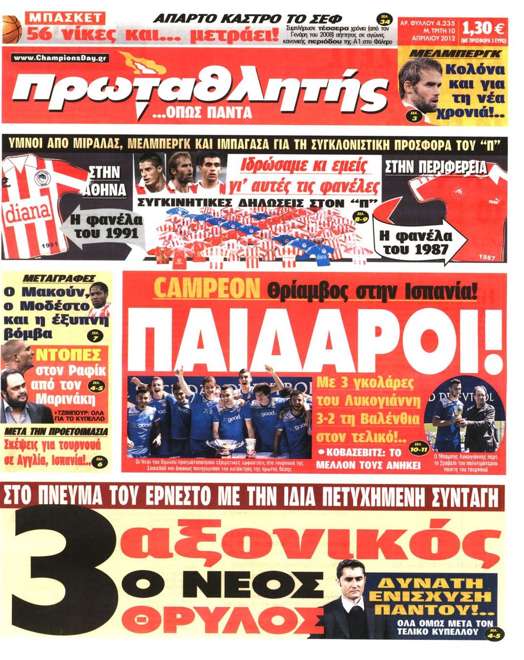 Εξώφυλο εφημερίδας ΠΡΩΤΑΘΛΗΤΗΣ 2012-04-10