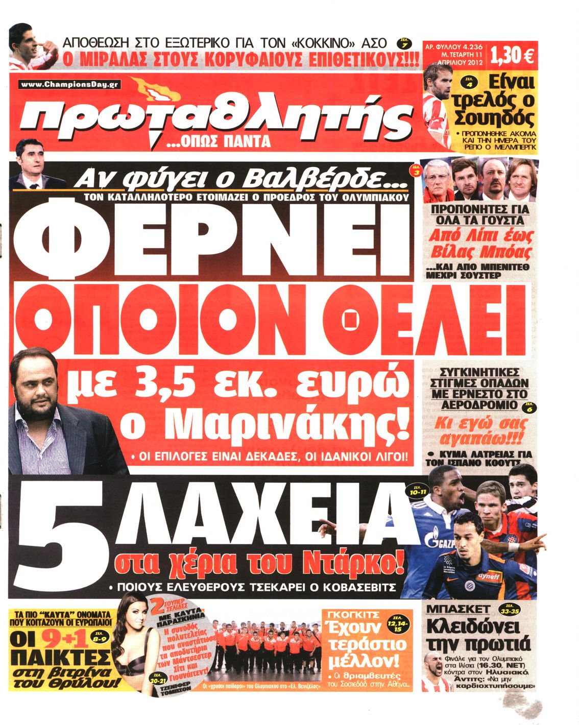 Εξώφυλο εφημερίδας ΠΡΩΤΑΘΛΗΤΗΣ 2012-04-11