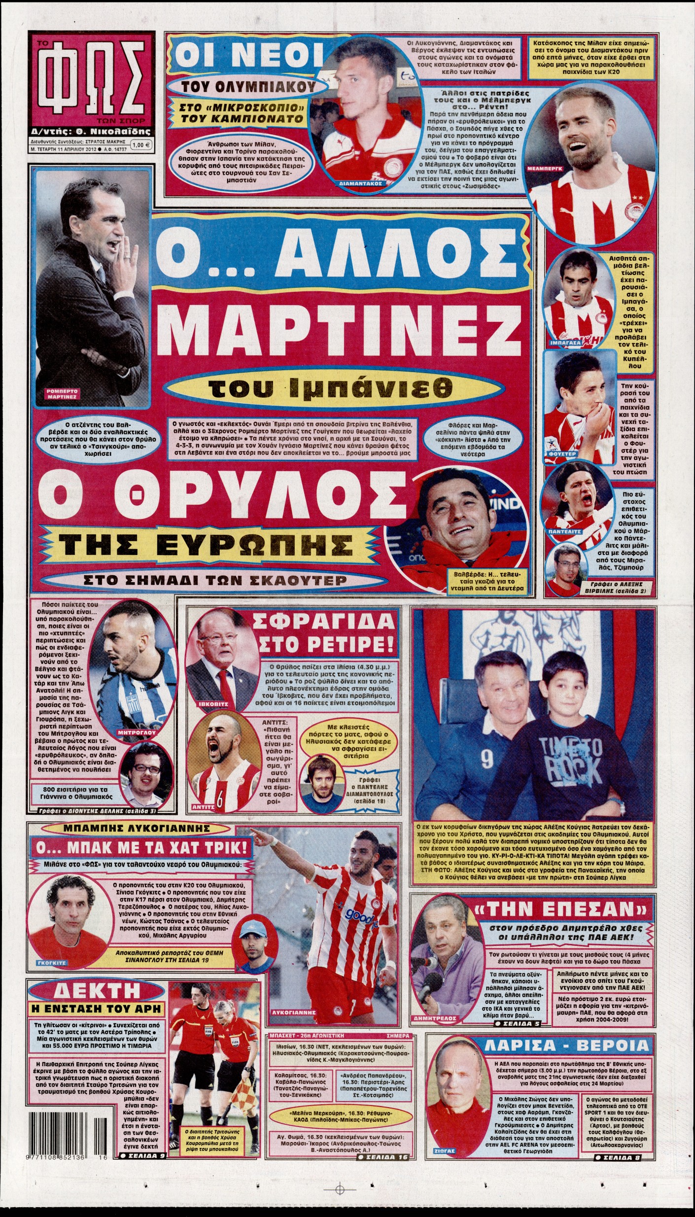Εξώφυλο εφημερίδας ΦΩΣ ΤΩΝ ΣΠΟΡ 2012-04-11