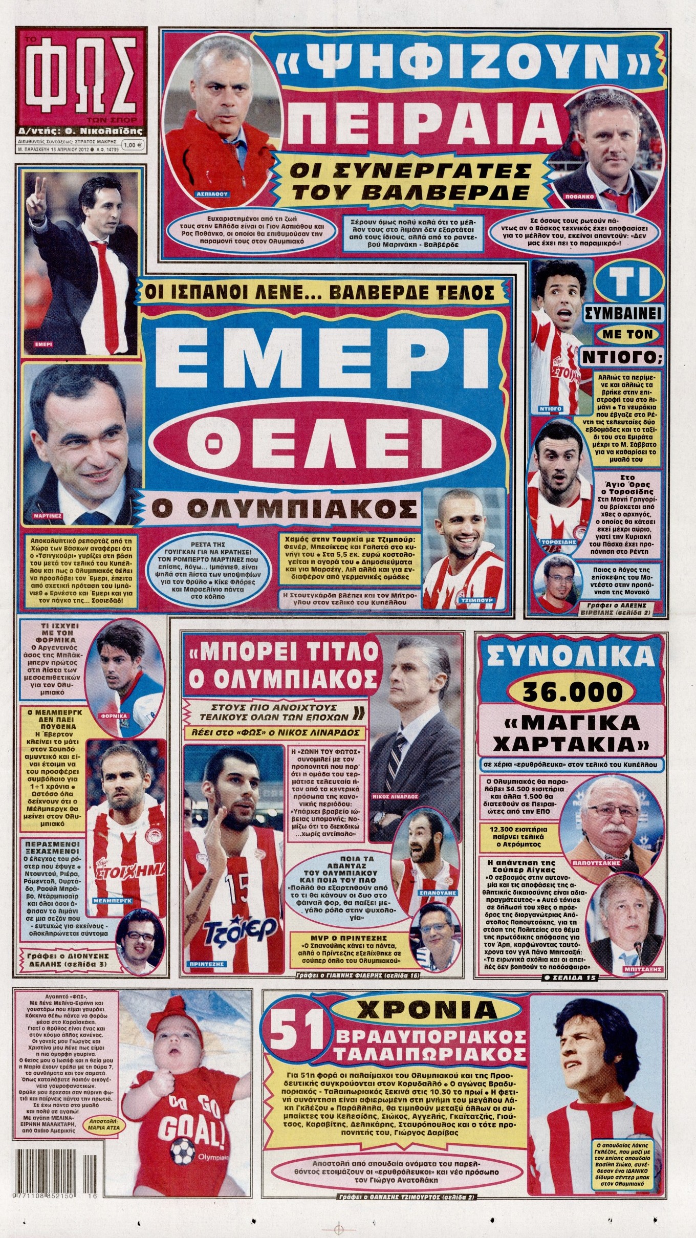Εξώφυλο εφημερίδας ΦΩΣ ΤΩΝ ΣΠΟΡ 2012-04-13