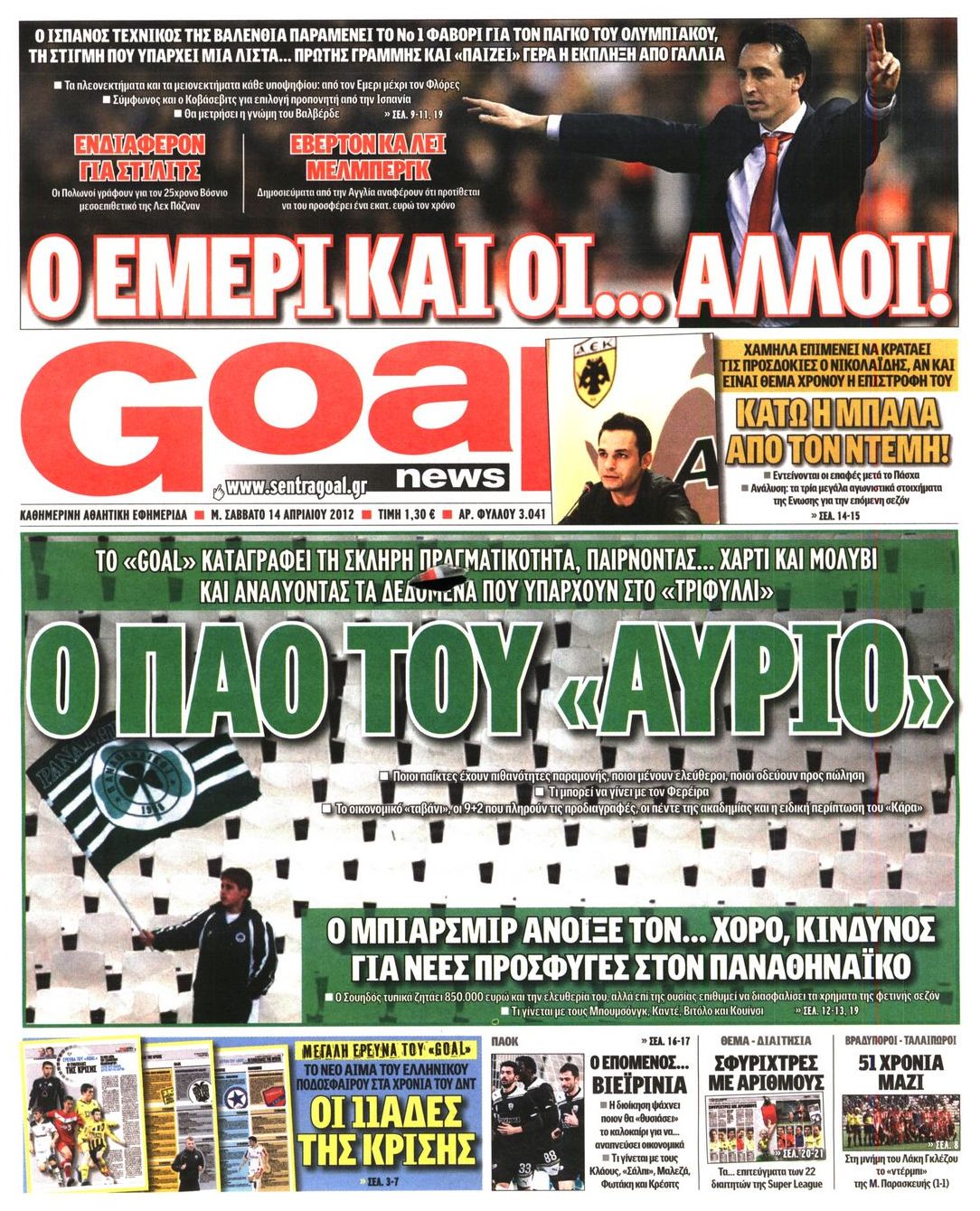 Εξώφυλο εφημερίδας GOAL 2012-04-14