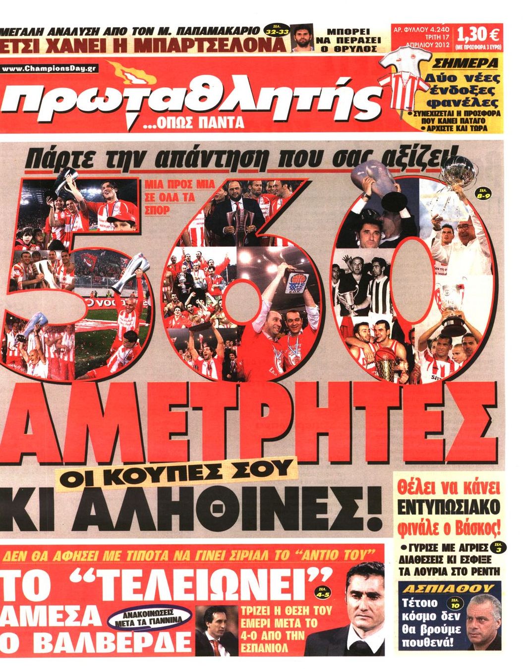 Εξώφυλο εφημερίδας ΠΡΩΤΑΘΛΗΤΗΣ 2012-04-17