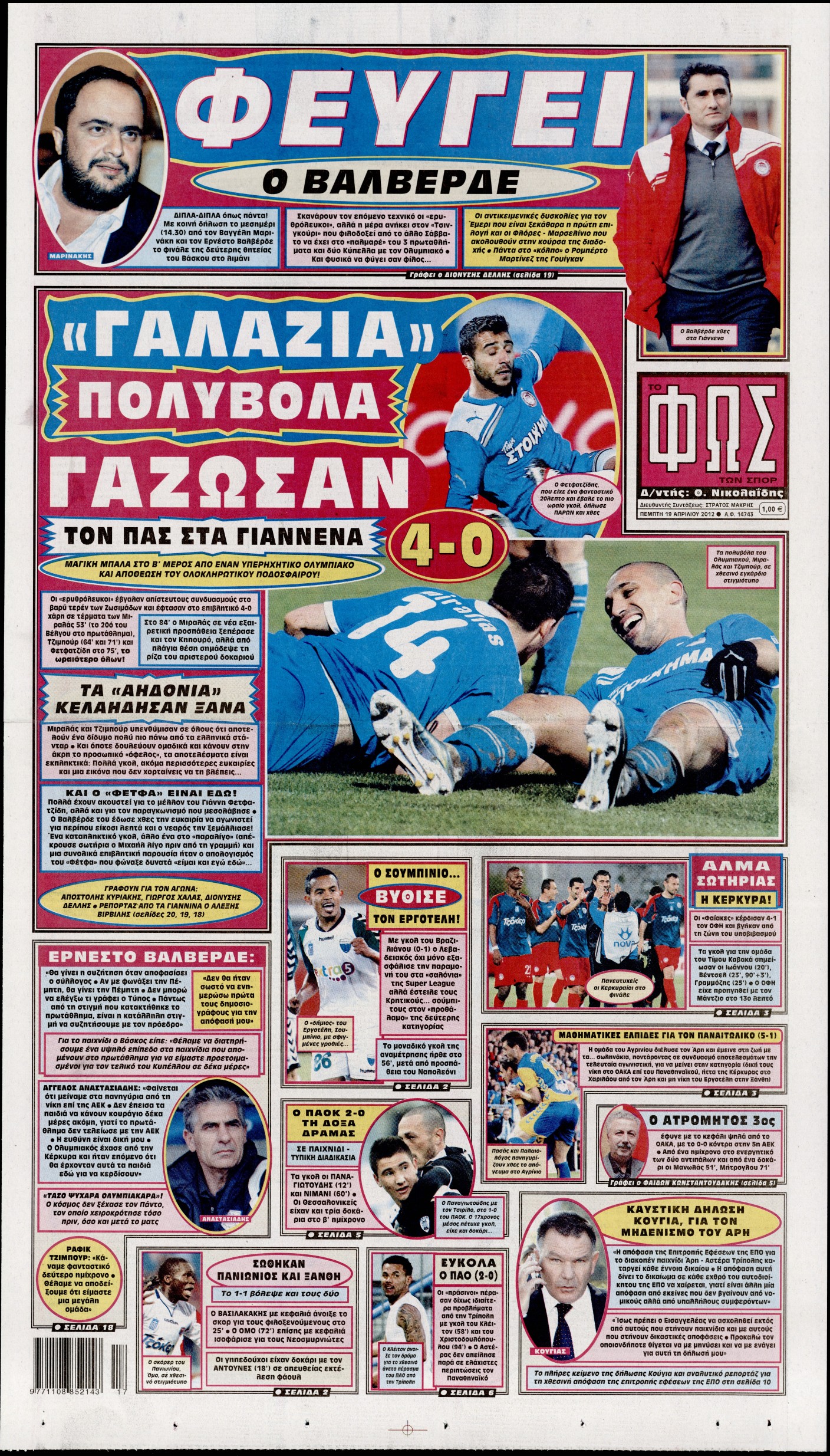 Εξώφυλο εφημερίδας ΦΩΣ ΤΩΝ ΣΠΟΡ 2012-04-19