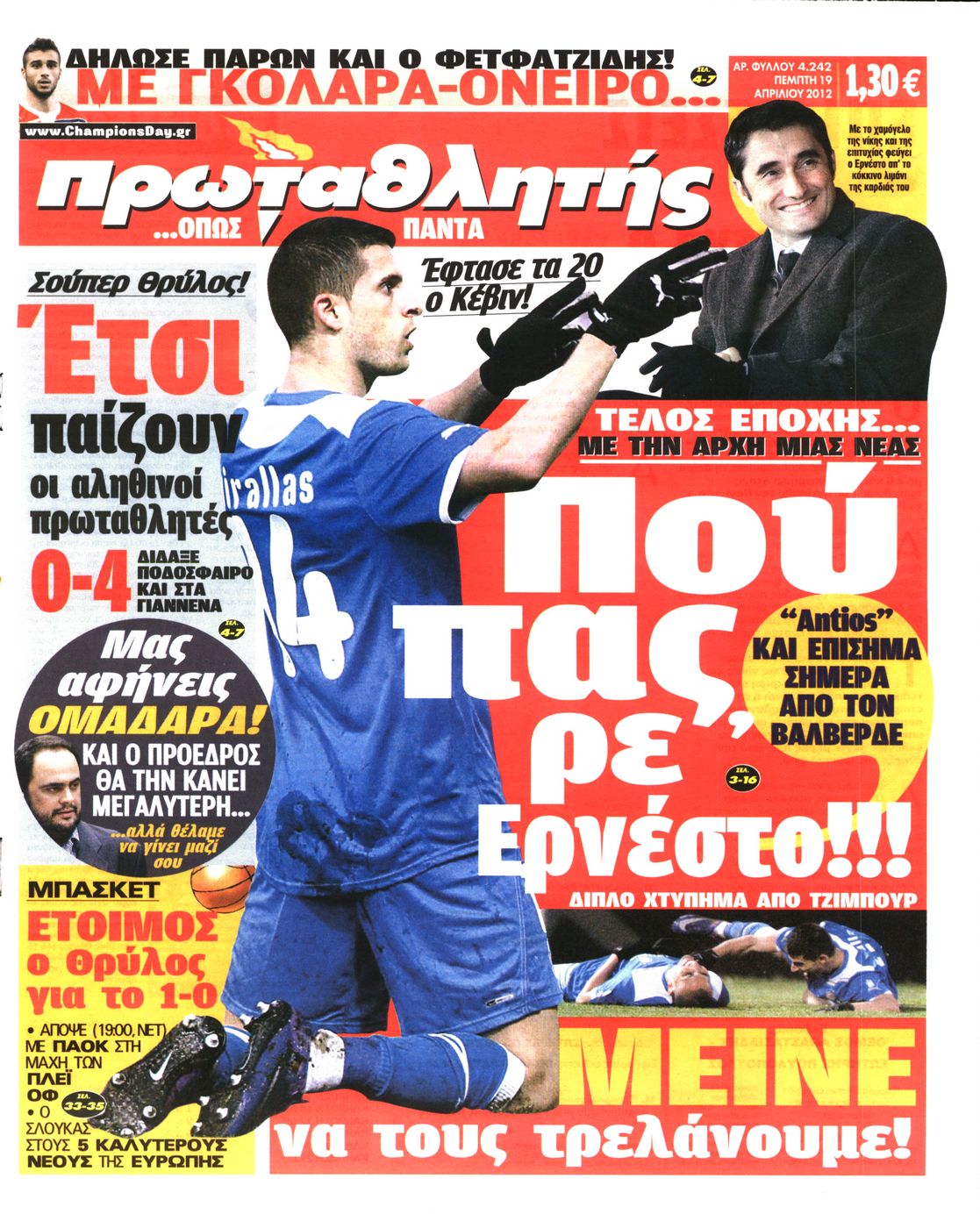 Εξώφυλο εφημερίδας ΠΡΩΤΑΘΛΗΤΗΣ 2012-04-19
