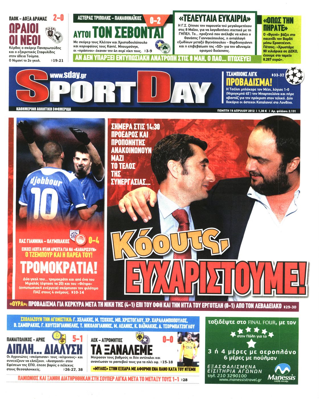 Εξώφυλο εφημερίδας SPORTDAY 2012-04-19