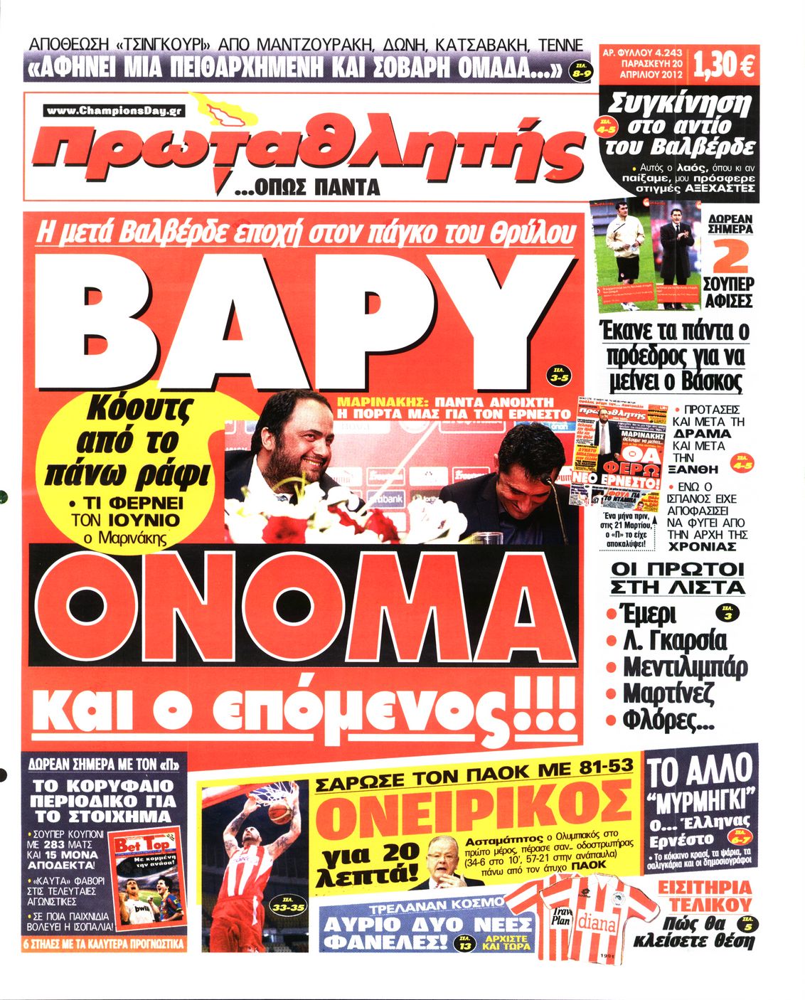 Εξώφυλο εφημερίδας ΠΡΩΤΑΘΛΗΤΗΣ 2012-04-20