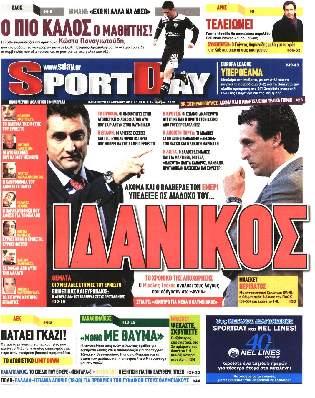 Εξώφυλο εφημερίδας SPORTDAY 2012-04-20
