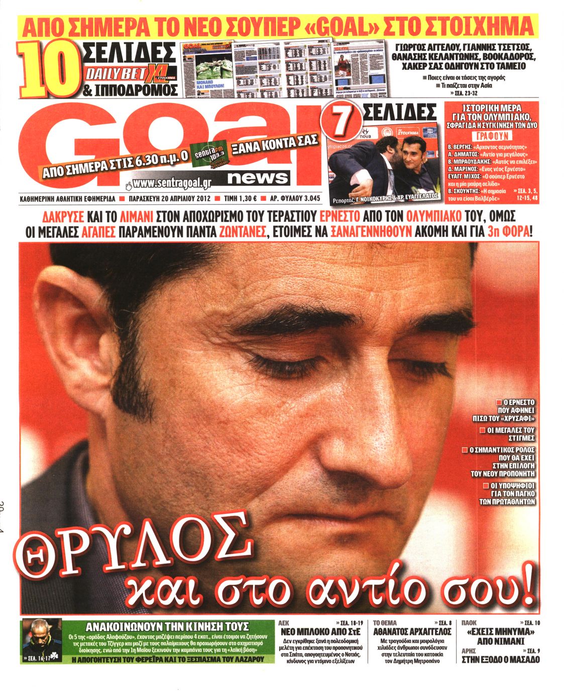Εξώφυλο εφημερίδας GOAL 2012-04-20