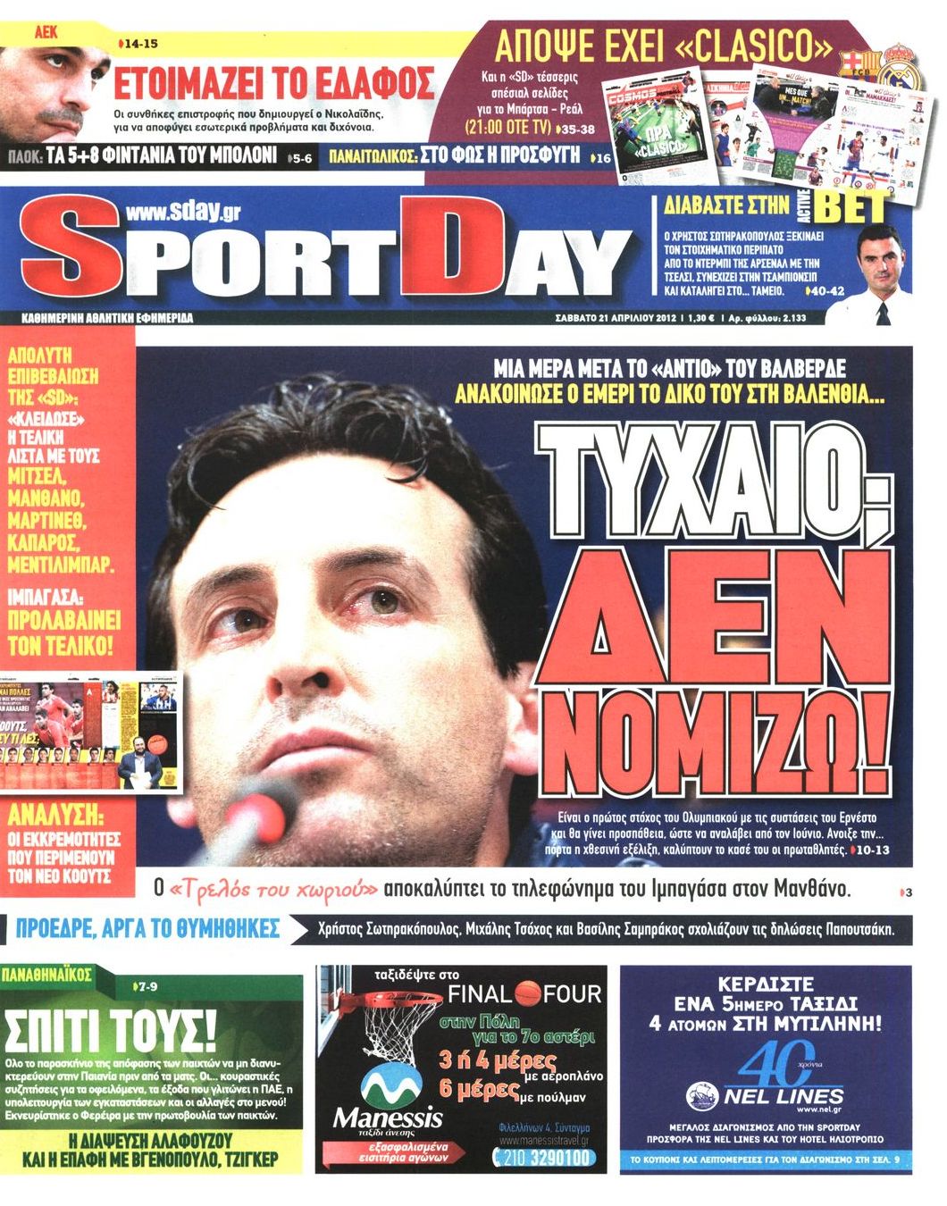 Εξώφυλο εφημερίδας SPORTDAY 2012-04-21