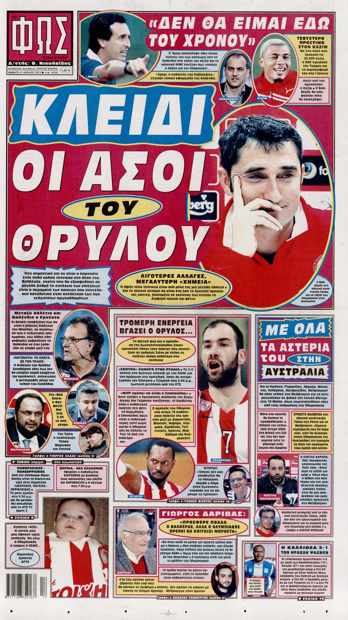 Εξώφυλο εφημερίδας ΦΩΣ ΤΩΝ ΣΠΟΡ 2012-04-21