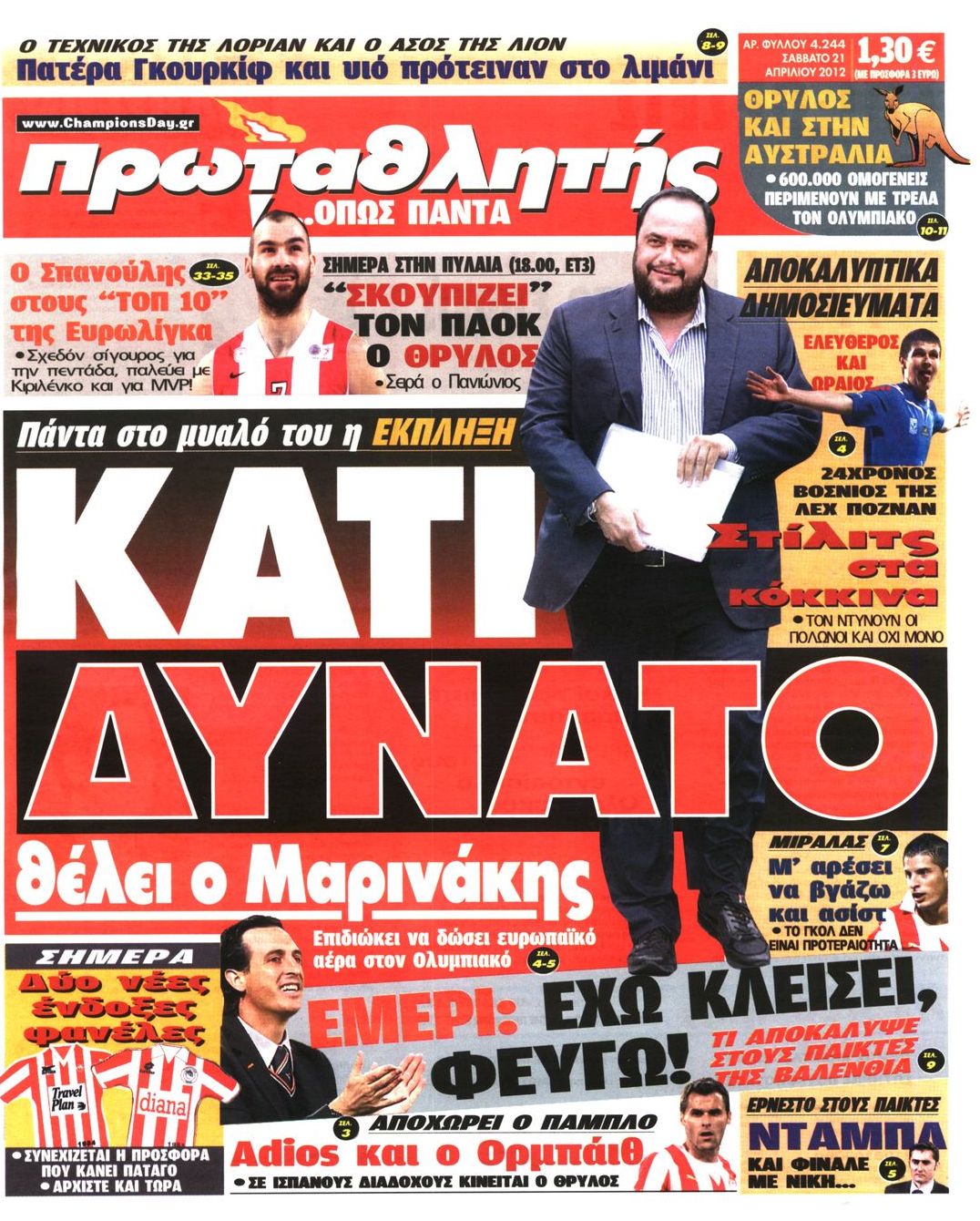 Εξώφυλο εφημερίδας ΠΡΩΤΑΘΛΗΤΗΣ 2012-04-21