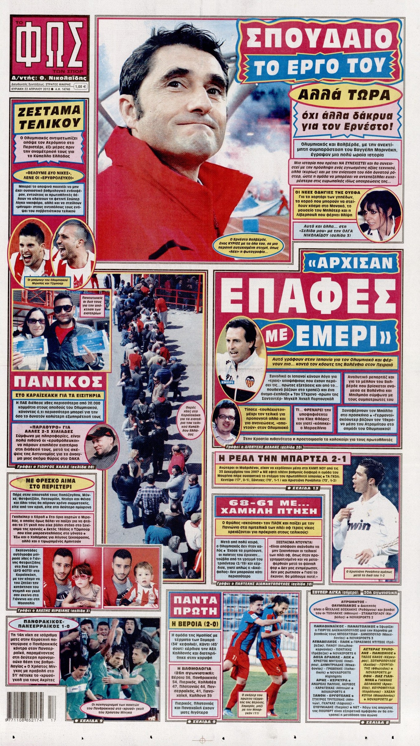 Εξώφυλο εφημερίδας ΦΩΣ ΤΩΝ ΣΠΟΡ 2012-04-22