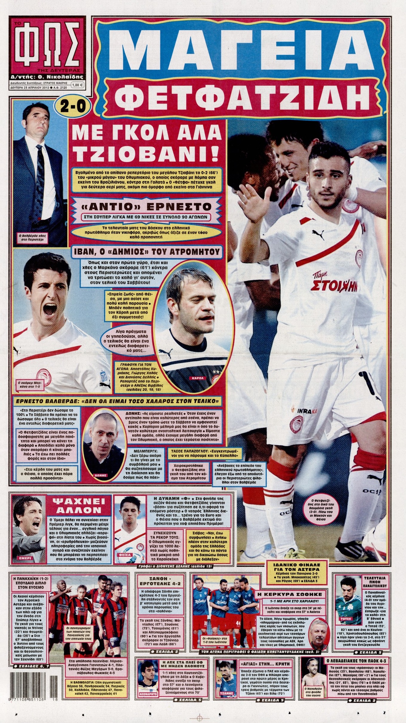 Εξώφυλο εφημερίδας ΦΩΣ ΤΩΝ ΣΠΟΡ 2012-04-23