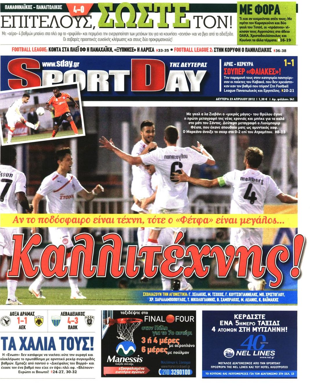 Εξώφυλο εφημερίδας SPORTDAY 2012-04-23