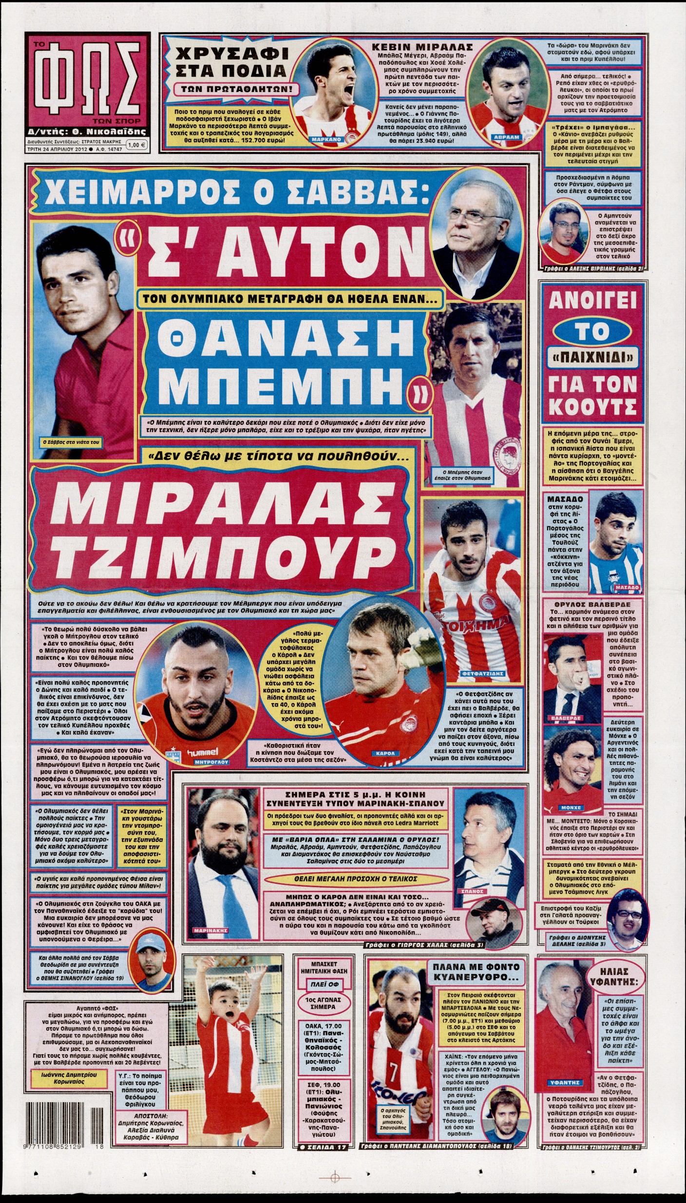 Εξώφυλο εφημερίδας ΦΩΣ ΤΩΝ ΣΠΟΡ 2012-04-24